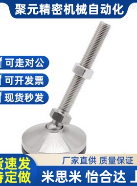 替超重载地脚万向调节型304不锈钢脚杯WAG71-D100-M20-L100/150/2