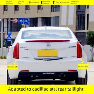 适用于凯迪拉克Atsl后尾灯总成Led刹车灯后前大灯后尾灯外壳