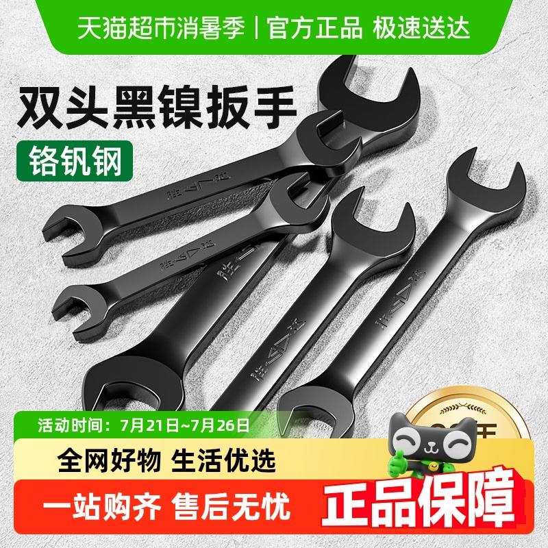 胜达®双头开口扳手小板手叉子插口扳手工具套装板子8-10呆扳手