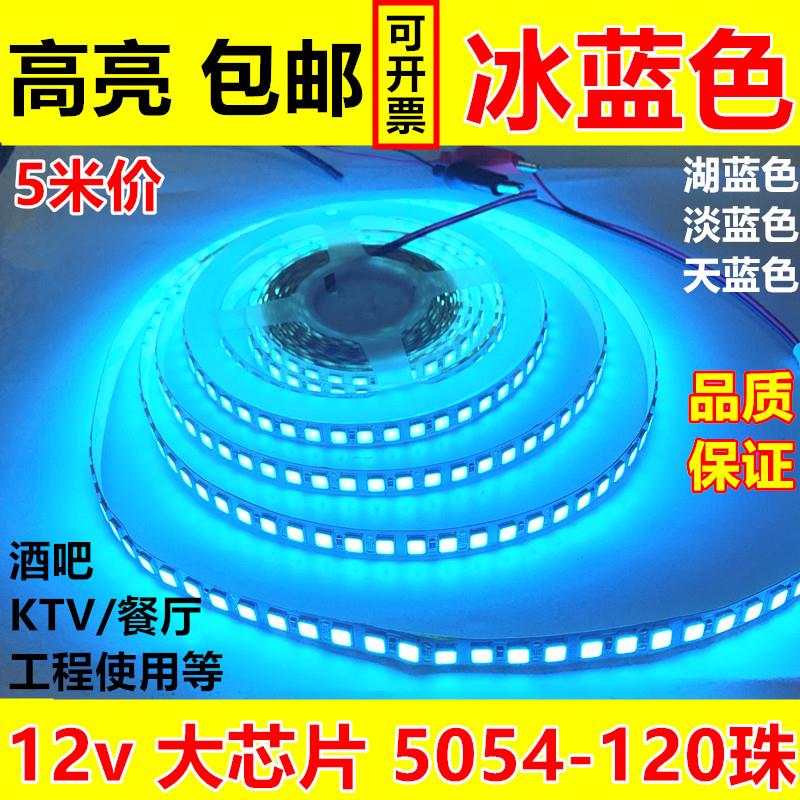 led12v24V高亮防水冰蓝海洋蓝淡蓝浅蓝色湖蓝光LED灯带窄版软灯条