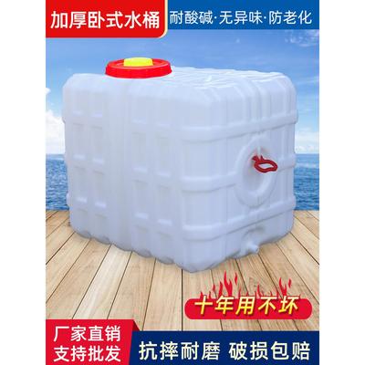 卧式打药水桶储水桶家用大容量药桶蓄水箱大口径长方形水箱药桶