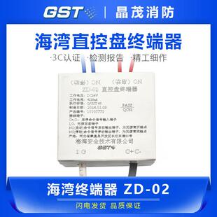 海湾新款直控盘终端器 多线模块 启动停止反馈模块ZD-02