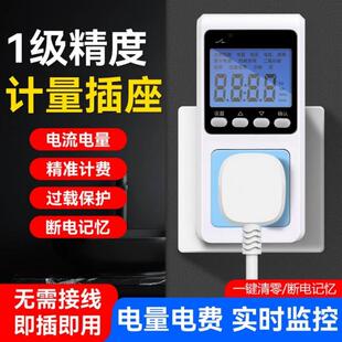 空调电量功率计量插座家用用电量显示测试仪电压电表电流测电检测