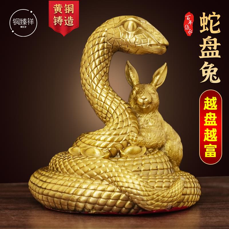黄铜蛇盘兔子摆件金钱眼镜蛇大号生肖装饰家居室内金属工艺摆件