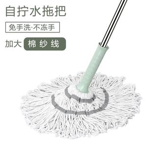 自拧水旋转纤维拖把卫生间懒人免手洗不锈钢挤水棉纱线吸水拖家用