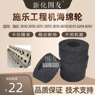 6030 3035 6035 6204 搓纸轮 施乐3030 6050工程机海绵轮 2051