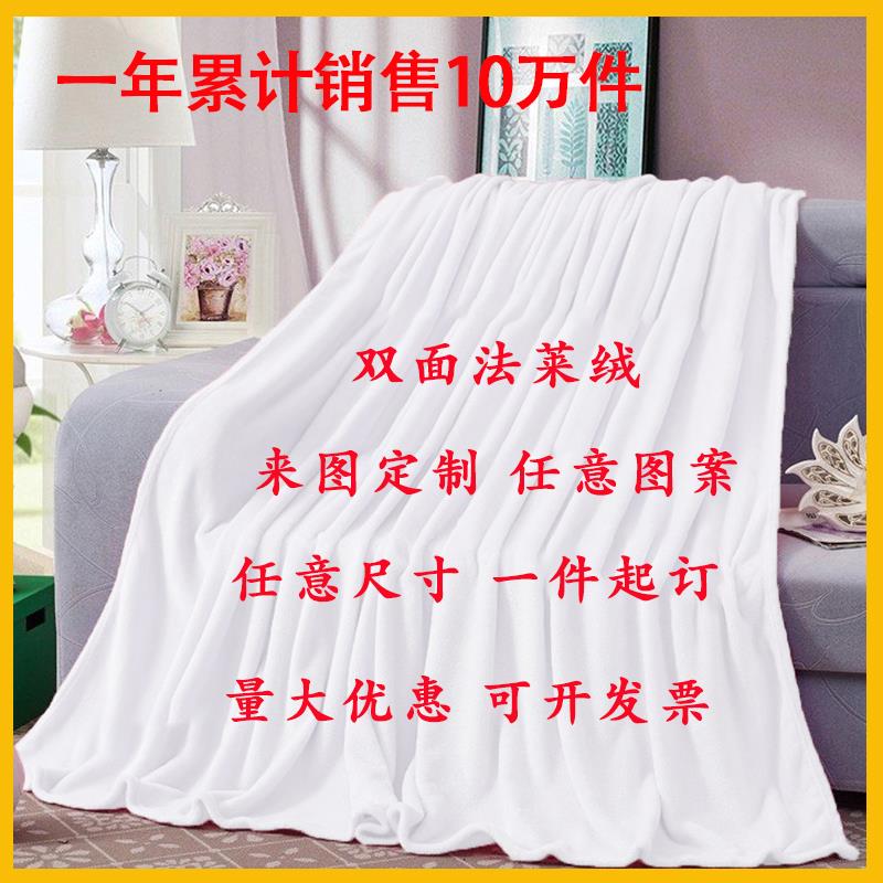 来图定制明星diy法兰绒空调毯办公室午睡毛毯动漫披肩盖毯子礼品