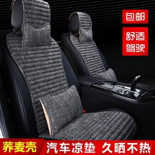 凉垫四季 汽车坐垫夏季 通用小蛮腰防滑单座荞麦壳透气亚麻全套座垫
