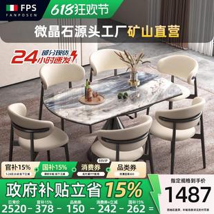 天然微晶石可伸缩餐桌家用小户型大理石餐桌轻奢高端 梵普森2025款