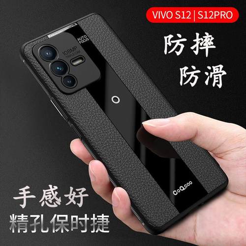 适用vivos12手机壳男款新款vivos12pro手机套男士超薄vivos12保护壳硅胶软壳女全包防摔防滑简约皮纹时尚超跑