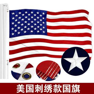 刺绣美国国旗150x90cm纳米防水加厚旗帜户外悬挂装饰国旗