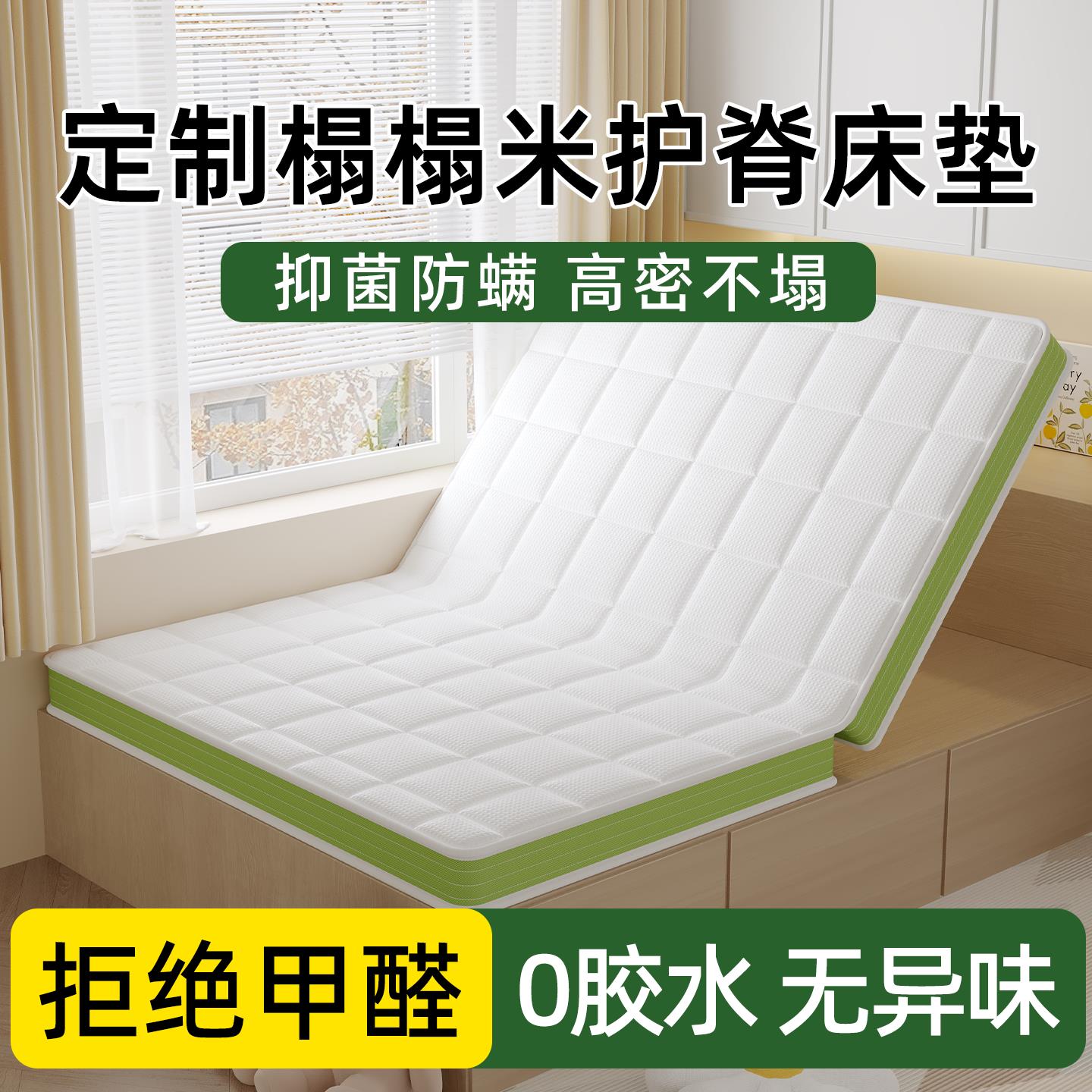 S型天然黄麻乳胶榻榻米儿童偏硬护脊床垫可定制折叠厚薄家用卧室