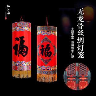 中式绸缎宫灯杨柳青福字灯笼新年中秋阳台装饰结婚春节礼品防水