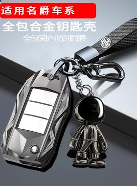 适用于荣威Rx5Plus钥匙套I5包I6扣Rx3壳Rx8特殊Emax mg6汽车钥匙