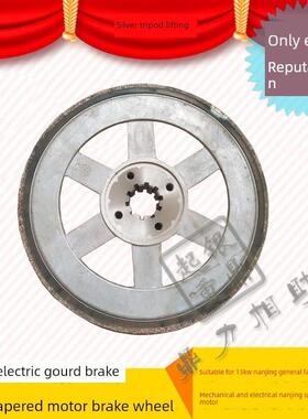 Zd51-4 13Kw南京锥形电机风扇叶片制动轮制动盘10吨电动葫芦制动