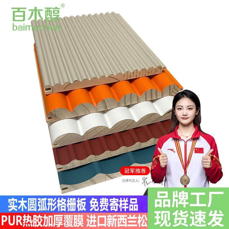 波浪实木格栅板半圆背景墙面装饰护墙板网红吊顶圆弧生态长城板材,基础建材,木格栅,淘宝优惠券,粉丝福利购,淘宝优惠卷