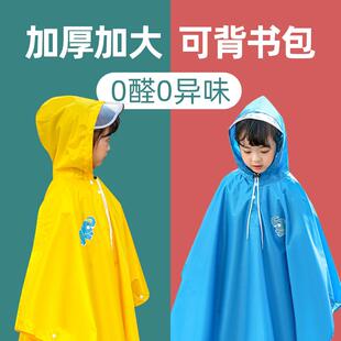 儿童雨衣斗篷式幼儿宝宝女童男童小学生大童雨衣带书包位雨披潮