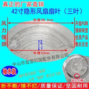 隐形风扇灯配件加厚扇叶吊扇灯可伸收缩扇叶家用的通用电风扇叶子