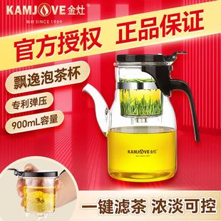 208飘逸杯泡茶壶按压式 金灶K 家用泡茶专用一人飘逸壶冲茶分离杯