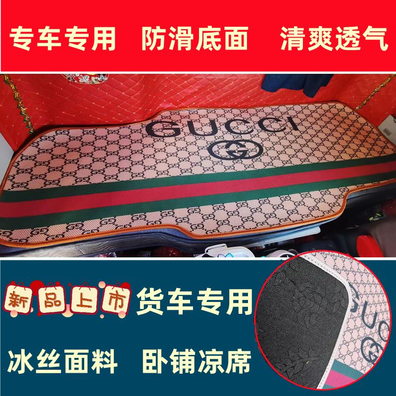 货车卧铺凉席解放J6PJH6J7汕德卡G7S豪沃T7H德龙X3000夏季卧铺垫