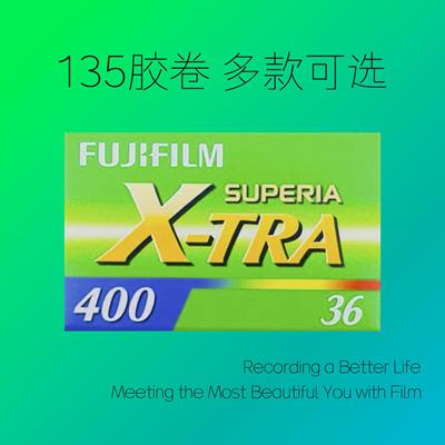 135富士柯达炮塔160黑白5222福马100电影卷金胶卷c200全能400冲洗
