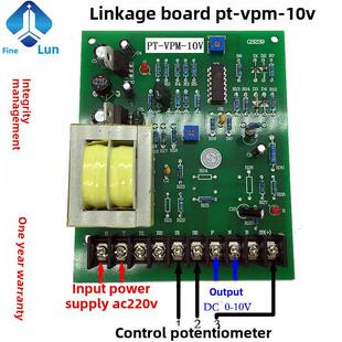 联动板Pt-Vpm -10V联动板挤出机压线存储架电线电缆同步线路板