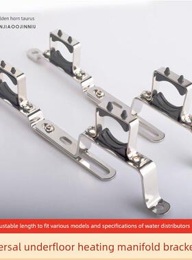 金角金牛 一寸地暖分水器支架高度可调节16厘米-22厘米固定支架