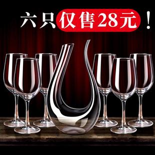 红酒杯套装 水晶葡萄酒高脚杯酒具4个 家用醒酒器欧式 大号玻璃6只装