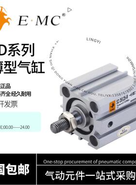 亿太诺EMC薄型气缸SD12/16X5X10X15X20X25X30X40X50X100-S-M SD