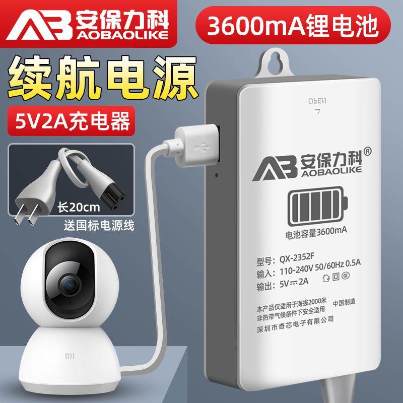 监控续航电源5V2A配接器智能无线摄影机路由器断电UPS不间断供电