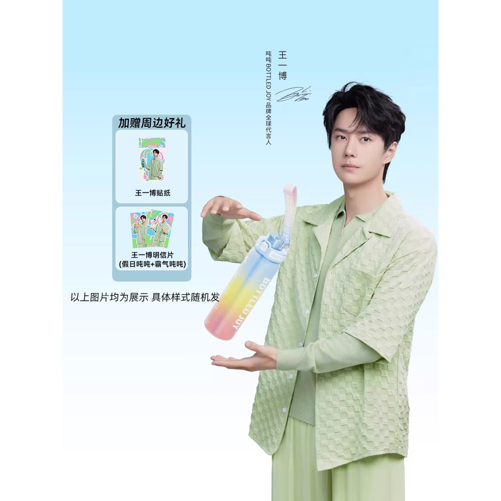 纤吨吨便携水杯大容量户外出行渐变色耐高温BOTTLEDJOY随手杯吨桶