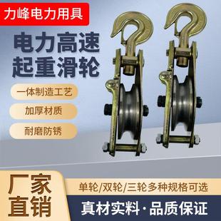 滑车升降吊钩 电力专用高速起重滑轮滑车电缆滑轮吊滑车定滑轮钩式