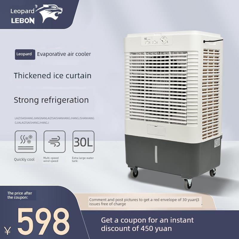 豹工业空气冷却器移动商用空调风扇单冷水空调家用制冷风扇网吧工