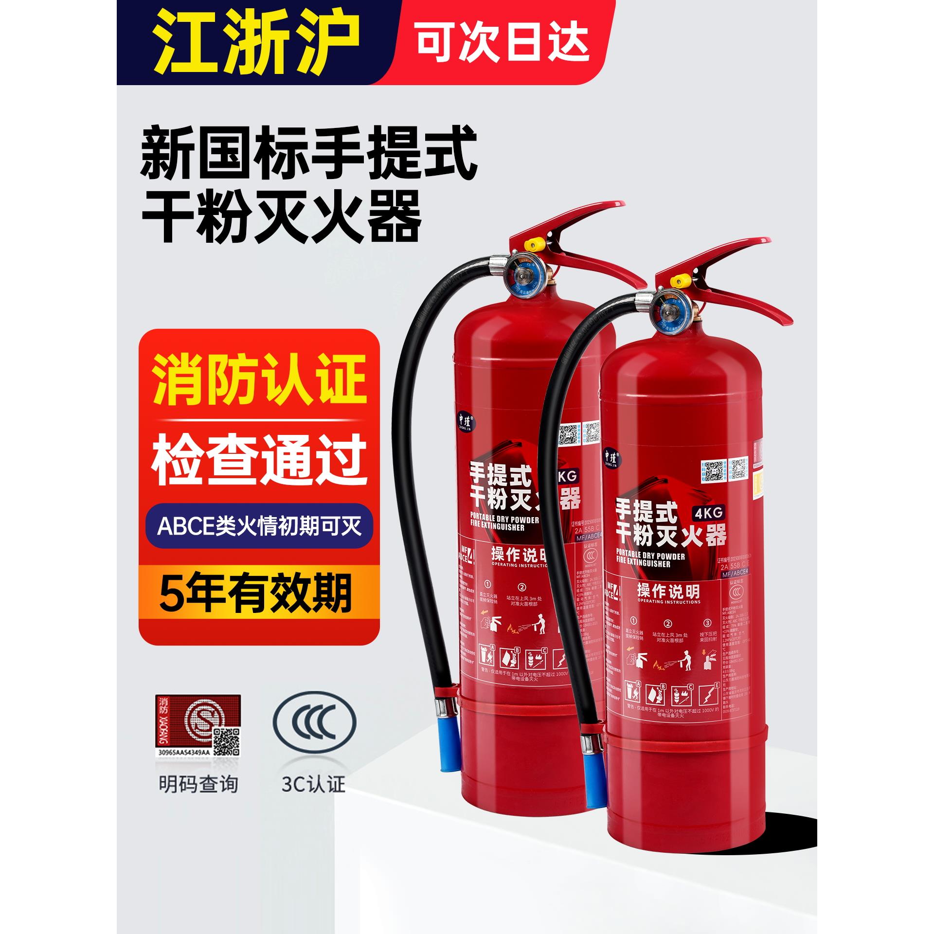 灭火器商铺用4公斤家用工厂干粉235kg手提式车载25年新款消防器材