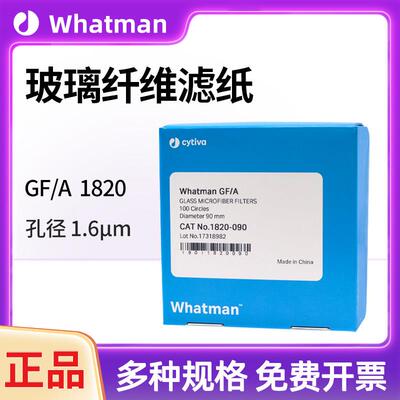 whatman玻璃纤维滤纸GF/A1820-025/047/070/090/110 /150电池隔膜