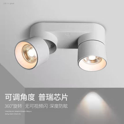 双头明装折叠射灯可调角度客厅店铺商用吸顶式深杯防眩led灯筒灯