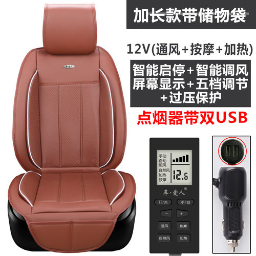 汽车加热坐垫冬季车载12v24v通用座椅带usb接口大货车主驾驶吹风