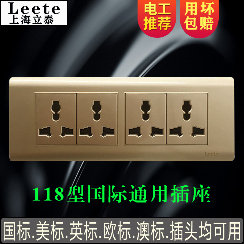 国际通用118型开关插座面板12孔十二孔墙壁暗装4四位插座英式港版