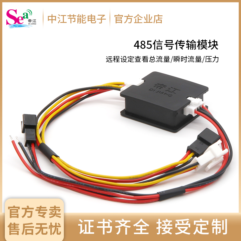 485通讯模块 NPN传感器转485信号输出 压力传感器转485信号输出