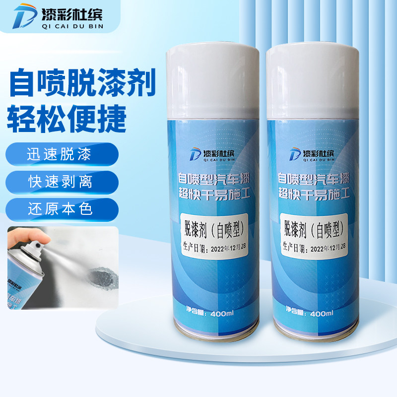 汽车油漆高效脱漆剂 除漆剂 金属漆油漆脱漆水 油漆清洗剂,基础建材,自喷漆,淘宝优惠券,粉丝福利购,淘宝优惠卷
