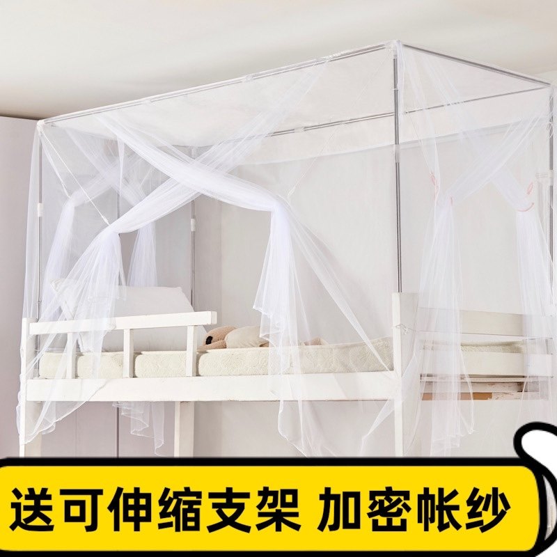 蚊帐学生宿舍加密单人0.9m上下铺带不锈钢支架1.2m寝室高低上下床,床上用品,蚊帐,淘宝优惠券,粉丝福利购,淘宝优惠卷