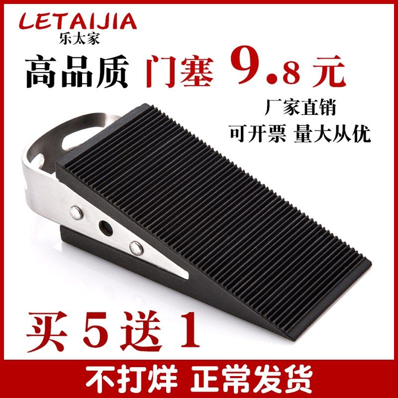 阻门器橡胶门塞门阻门顶器门楔子门卡顶门器安全防撞防风门堵门挡