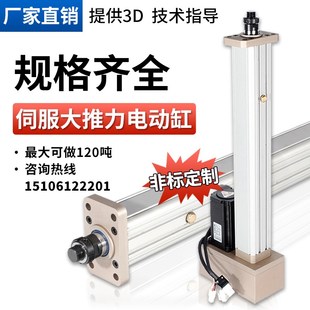 重载伺服电动缸高精度电动缸伺服电动推杆直流电动缸大推力0-80吨