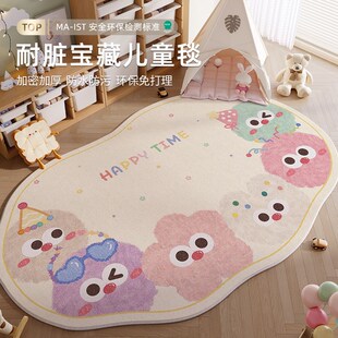 儿童房地毯卧室不规则卡通学习阅读区地垫免洗可擦床边毯防水地垫