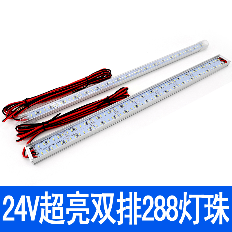 超亮24vled灯条长条灯24伏硬灯条货车车箱灯货柴油车灯船用灯大巴