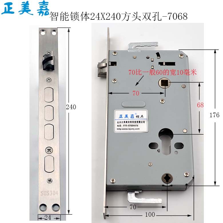 正美嘉指纹锁智能锁双快双活加宽锁体240X24-7068导向片尺寸大全