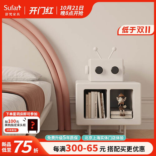 舒梵机器人床头柜/儿童房复古小柜子沙发边几阅读书柜设计师