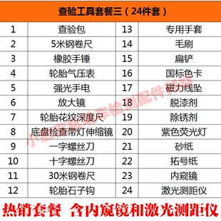 机动车查验包查验员工具包反光背心车管所检测站外检车辆检查验箱