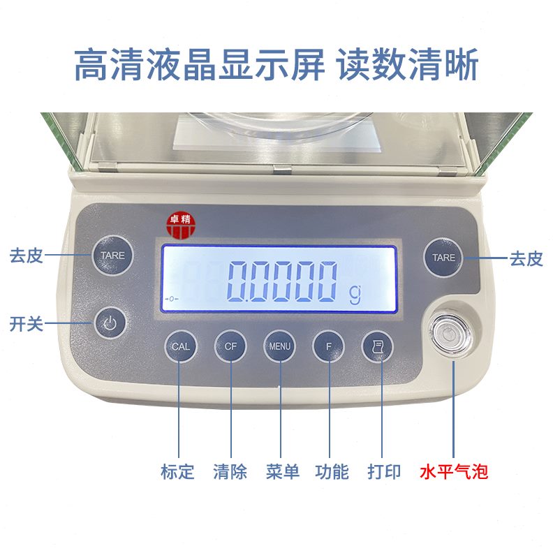 一0100g之g1分一.分析天平天平0电子天平分之万.卓精01.mg千000
