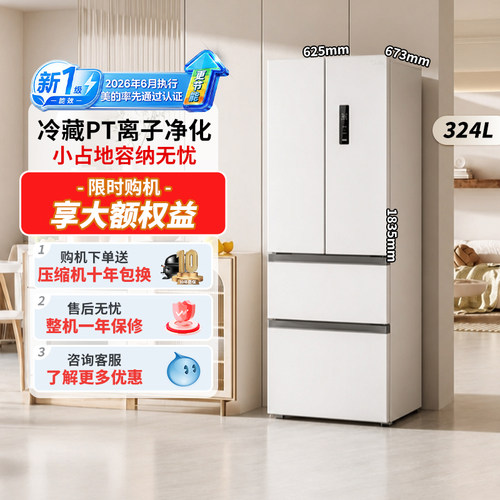 新国标1级美的法式多门冰箱